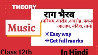 Raag Bhairav Class12th Music  Full Marks✅ Easy way Self Study with me [upl. by Daveta]