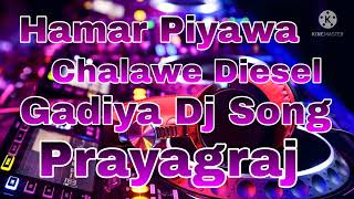 Hamar Piyawa Chalawe Diesel Gadiya Dj Song [upl. by Esorylime]