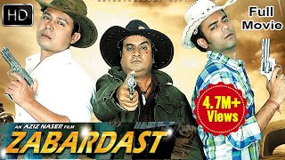 Hyderabadi Movies  Zabardast Full Length Movie  Akbar Bin Tabir Mast Ali Adnan Sajid Khan [upl. by Okime]